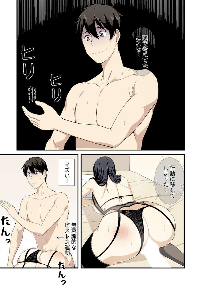 利息はカラダで払ってね?【分冊版】17話【kook LObeam】 (p2)