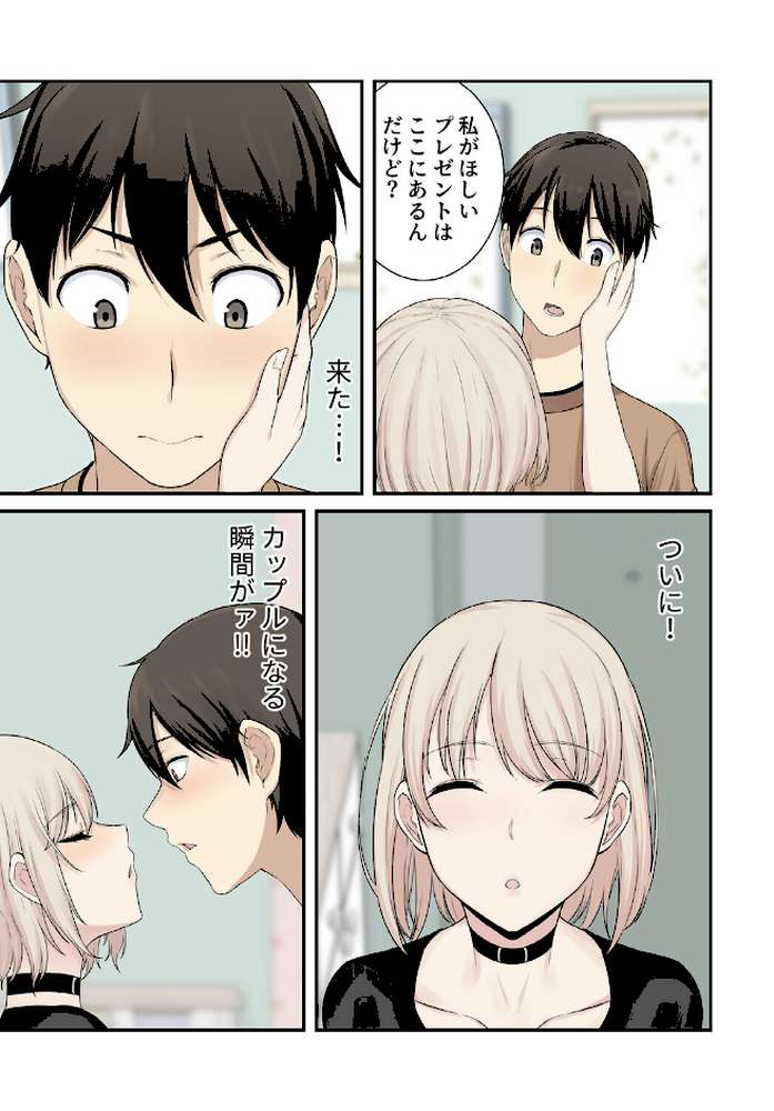 利息はカラダで払ってね？【分冊版】19話【kook LObeam】 (p2)