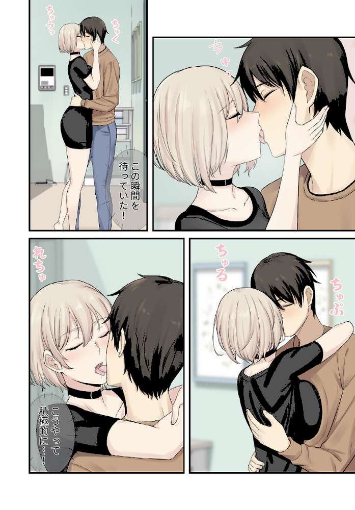 利息はカラダで払ってね？【分冊版】19話【kook LObeam】 (p3)