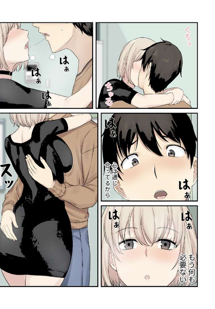 利息はカラダで払ってね？【分冊版】19話【kook LObeam】 (p4)