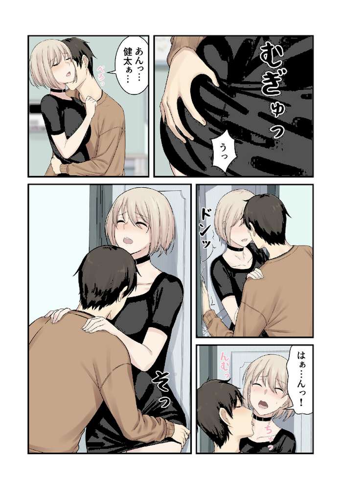 利息はカラダで払ってね？【分冊版】19話【kook LObeam】 (p5)