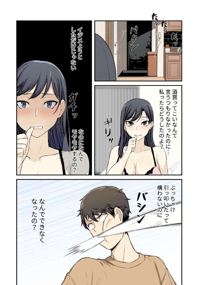 利息はカラダで払ってね?【分冊版】22話【kook LObeam】 (p2)