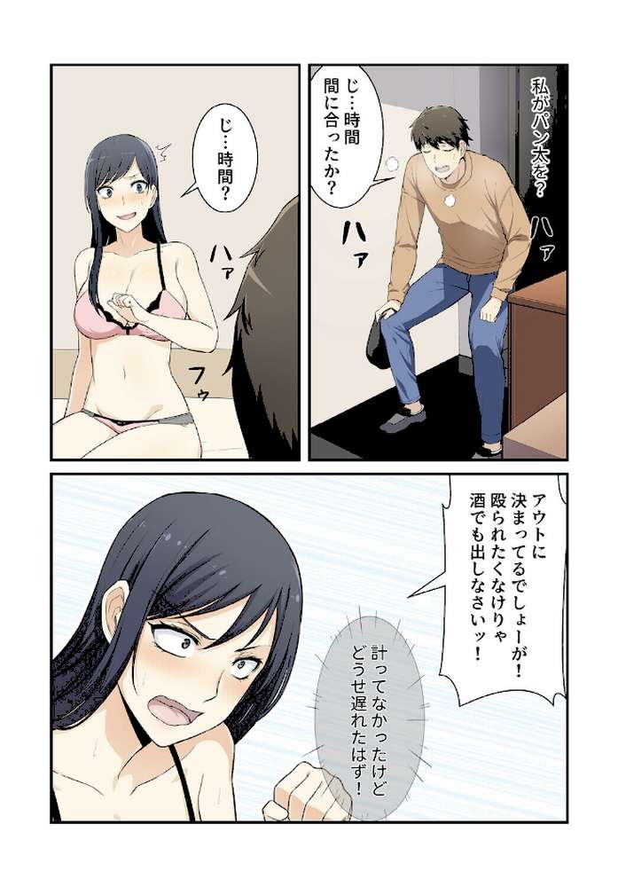 利息はカラダで払ってね?【分冊版】22話【kook LObeam】 (p4)