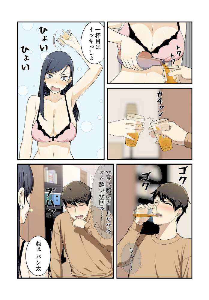 利息はカラダで払ってね?【分冊版】22話【kook LObeam】 (p5)