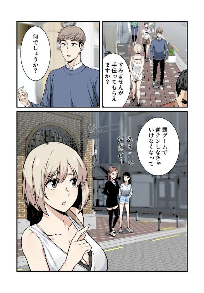 利息はカラダで払ってね？【分冊版】23話【kook LObeam】 (p2)