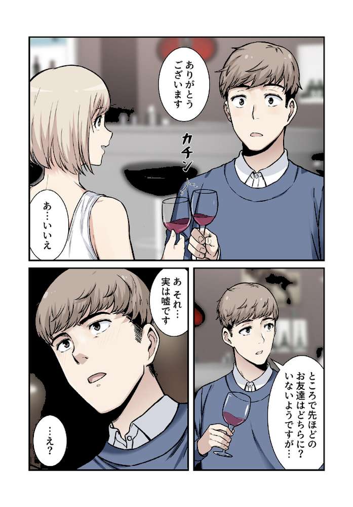 利息はカラダで払ってね?【分冊版】23話【kook LObeam】 (p4)