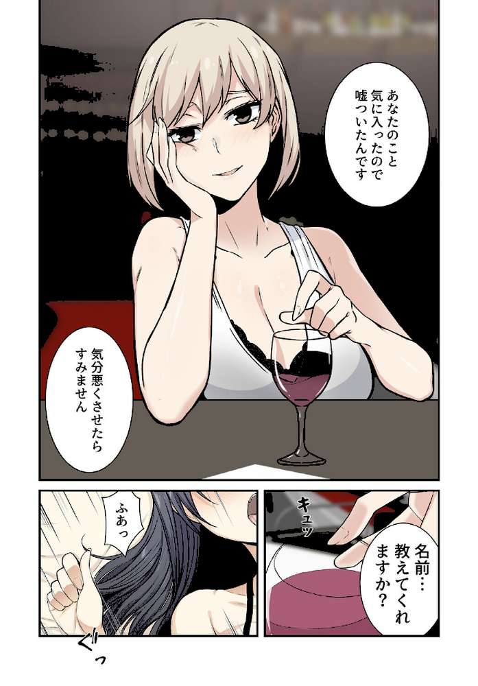 利息はカラダで払ってね?【分冊版】23話【kook LObeam】 (p5)