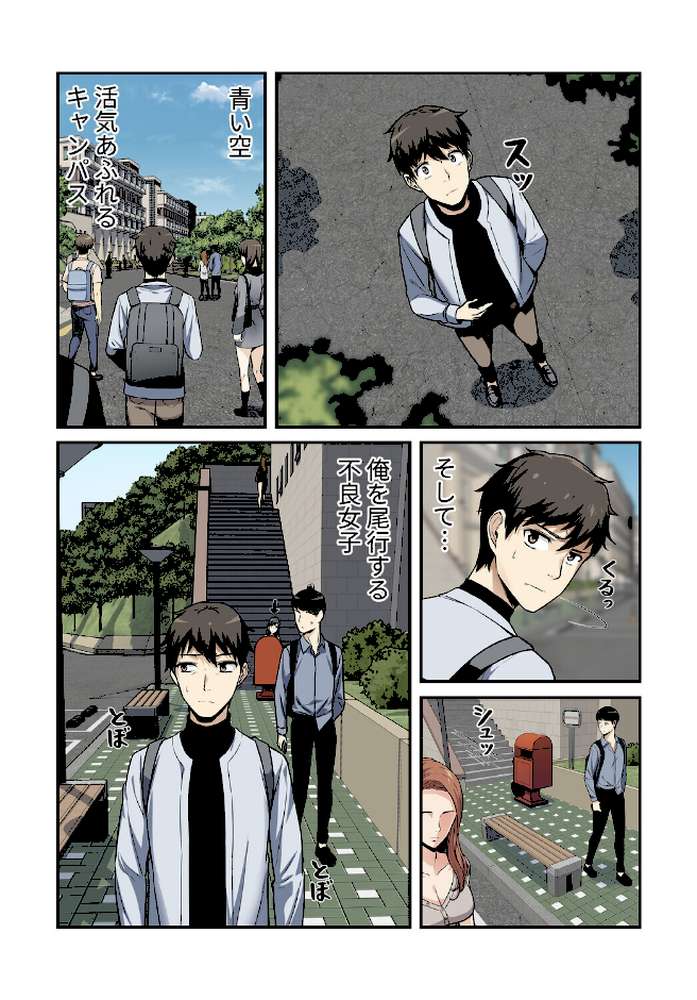 利息はカラダで払ってね？【分冊版】24話【kook LObeam】 (p2)