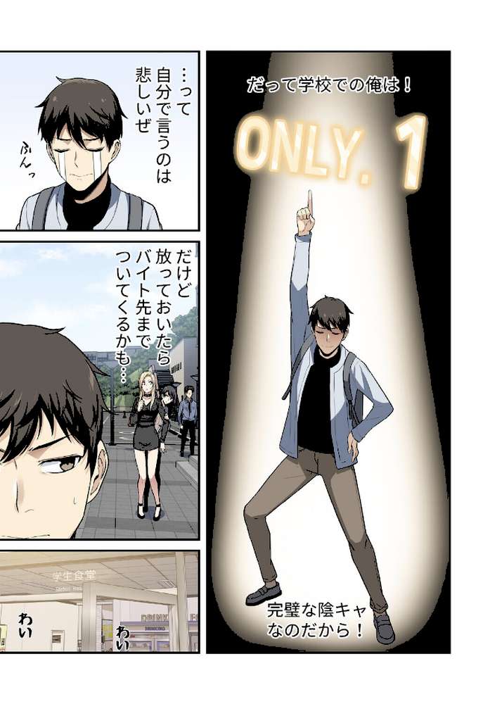 利息はカラダで払ってね？【分冊版】24話【kook LObeam】 (p4)