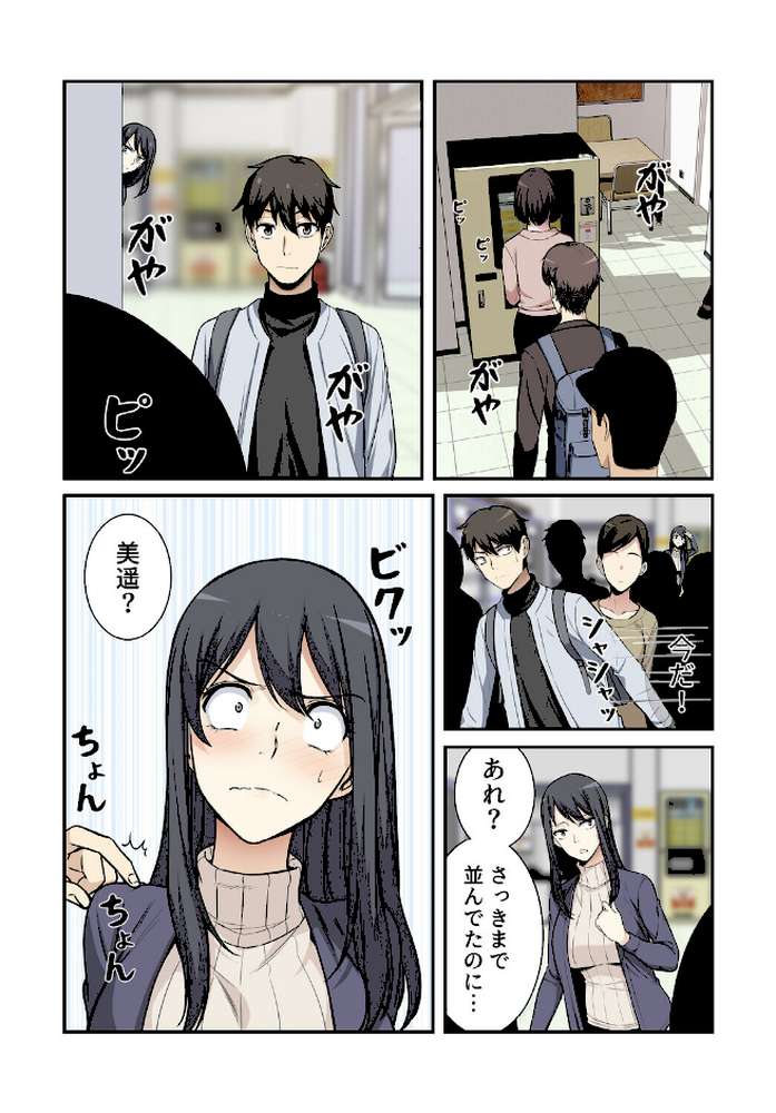 利息はカラダで払ってね？【分冊版】24話