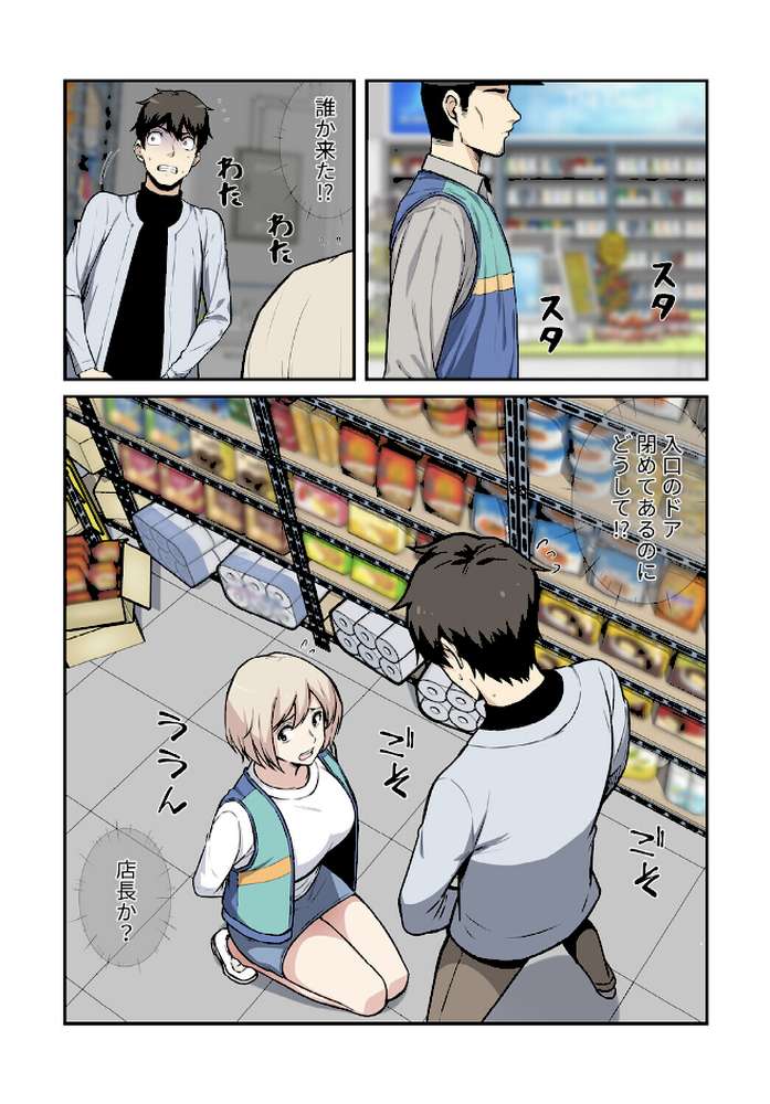 利息はカラダで払ってね?【分冊版】25話【kook LObeam】 (p2)