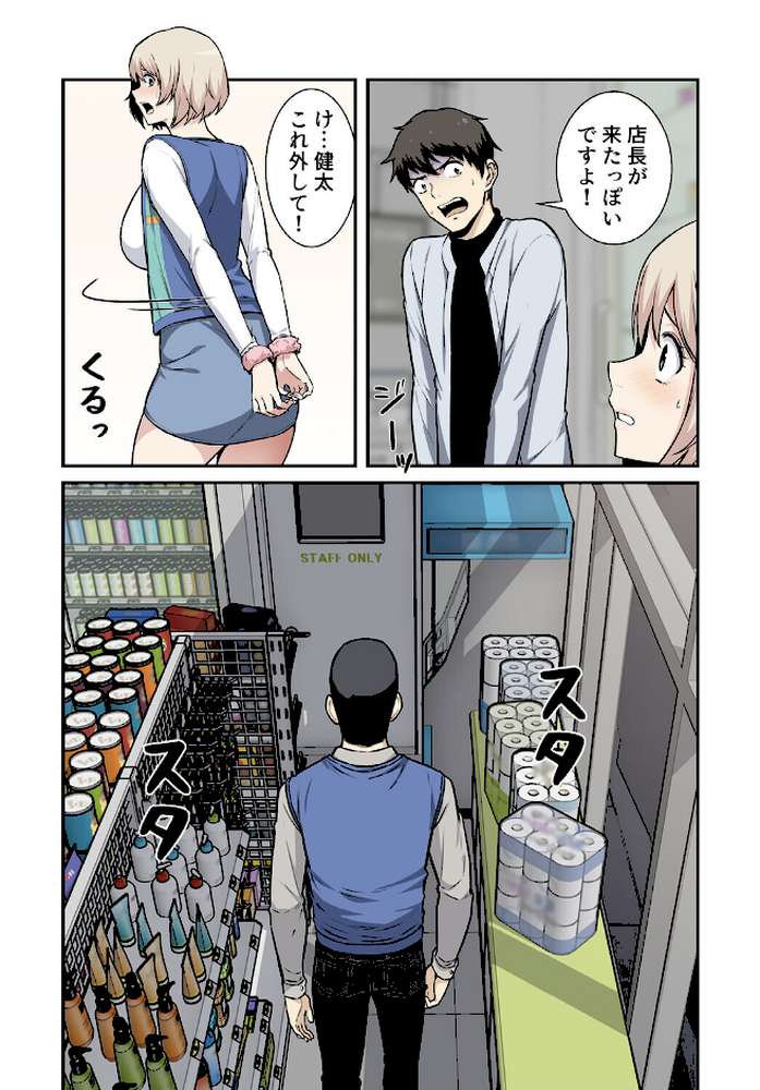 利息はカラダで払ってね?【分冊版】25話【kook LObeam】 (p3)