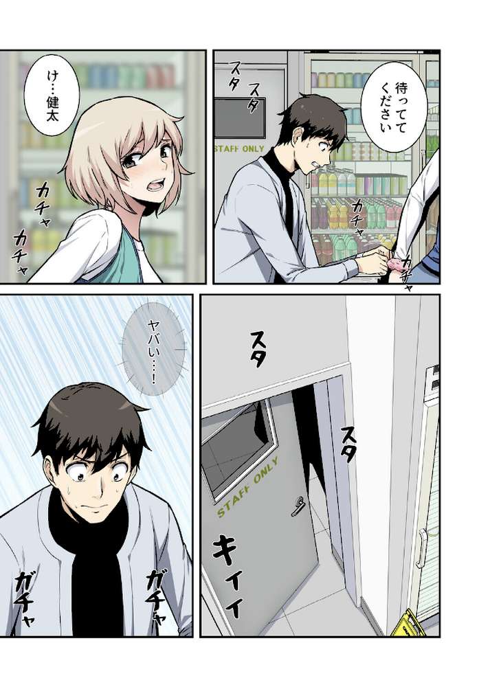 利息はカラダで払ってね?【分冊版】25話【kook LObeam】 (p4)