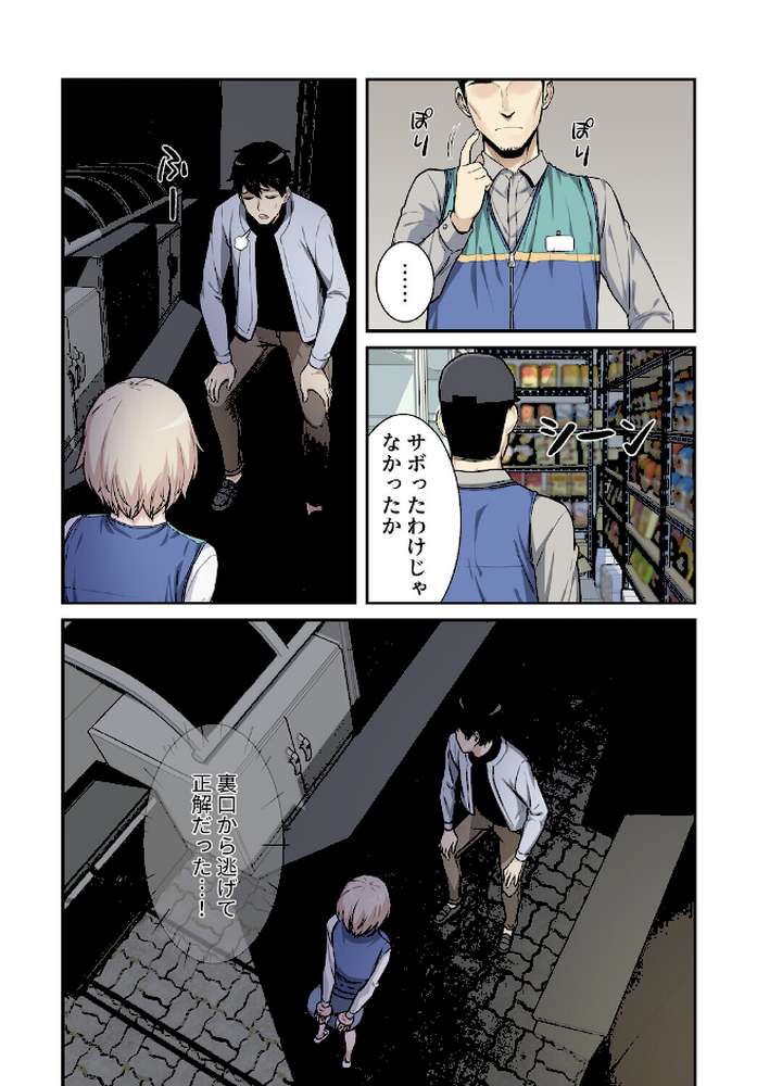 利息はカラダで払ってね?【分冊版】25話【kook LObeam】 (p5)