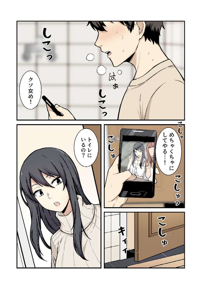 利息はカラダで払ってね?【分冊版】27話【kook LObeam】 (p2)