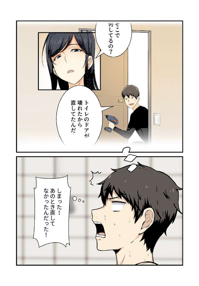 利息はカラダで払ってね?【分冊版】27話【kook LObeam】 (p4)