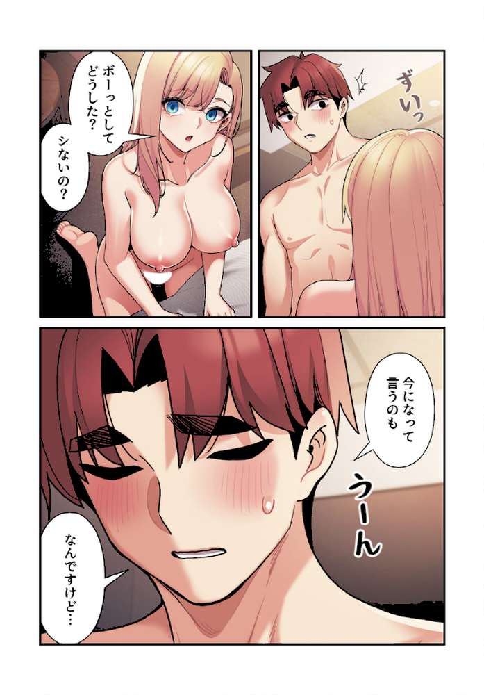 純白ユナ先輩は毎日シてみたい【分冊版】66話【ももせ IngSook】 (p4)