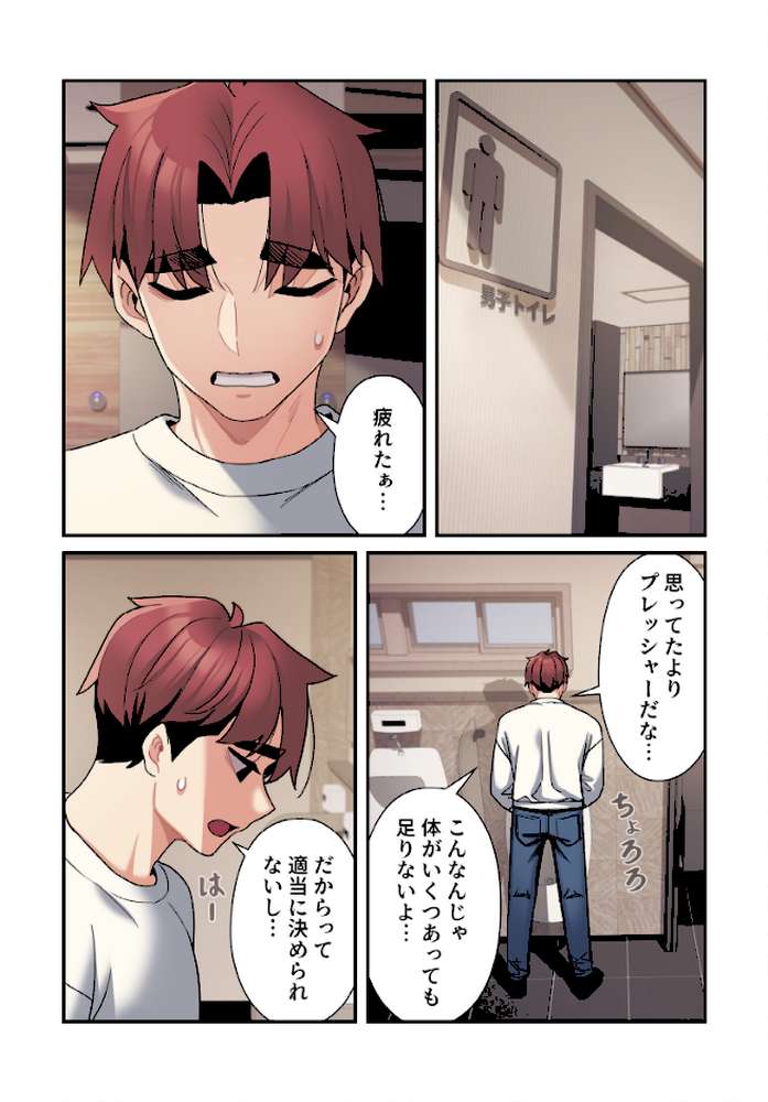 純白ユナ先輩は毎日シてみたい【分冊版】68話【ももせ IngSook】 (p3)