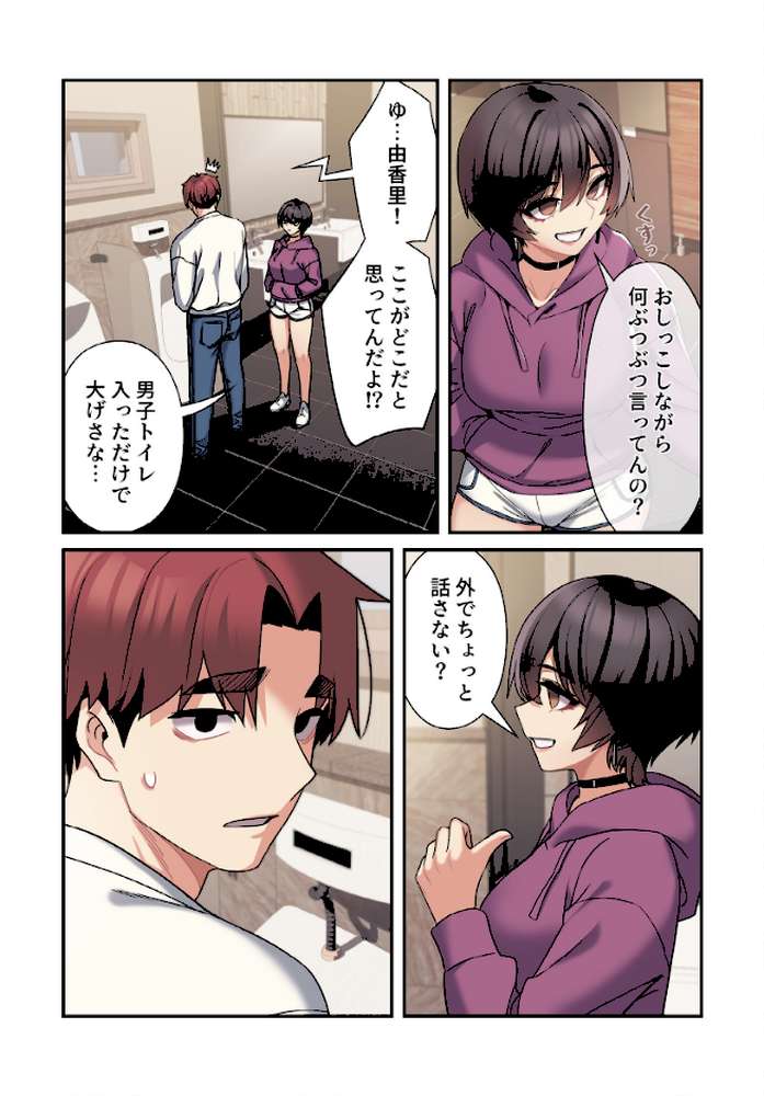 純白ユナ先輩は毎日シてみたい【分冊版】68話【ももせ IngSook】 (p5)