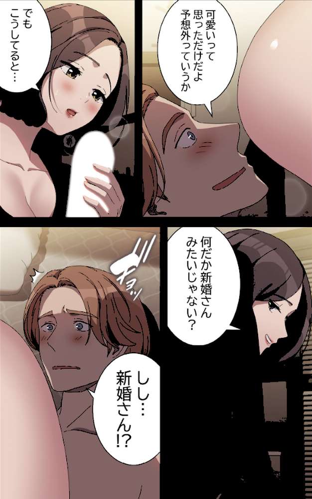 我が家のヒモ男【分冊版】64話【K次長 L課長】 (p3)