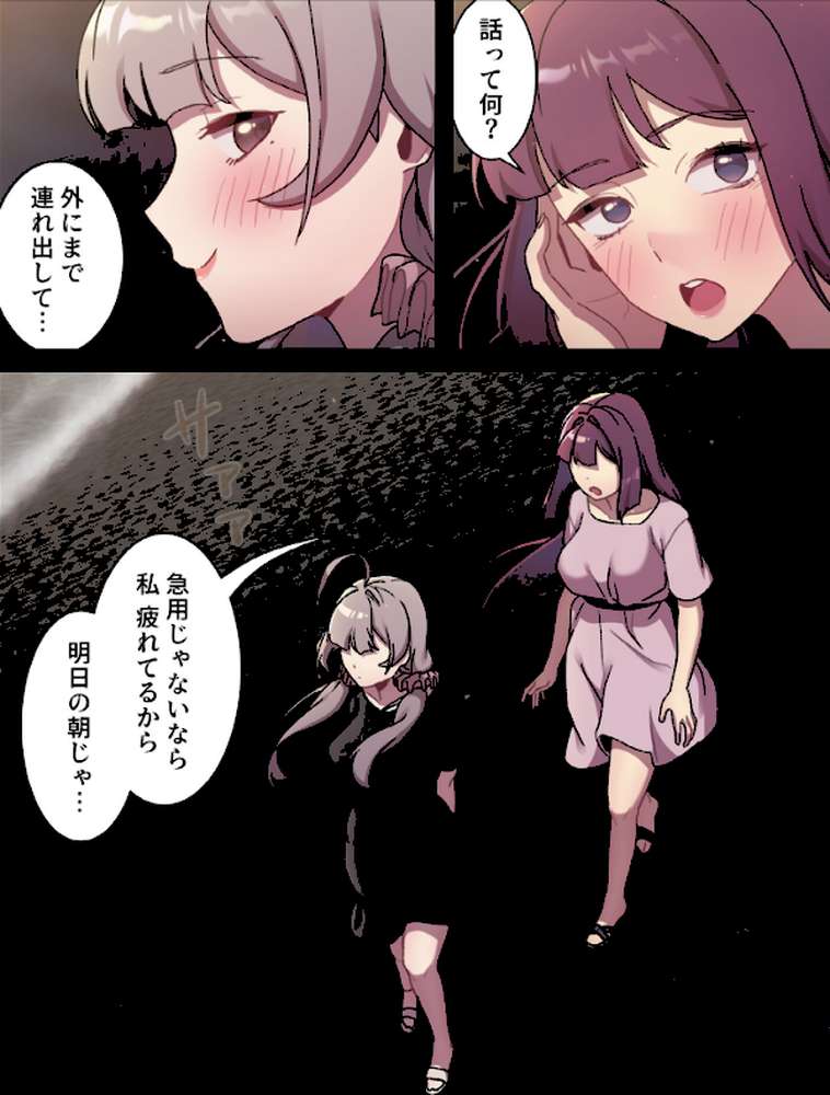 昨夜の記憶がないんだが、どうやら全員と…【分冊版】64話【スマタナ チームBY】 (p4)