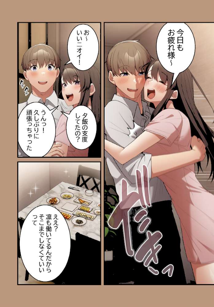 落ちこぼれをキャリーして【分冊版】64話【ビッグパイ シムシム】 (p3)