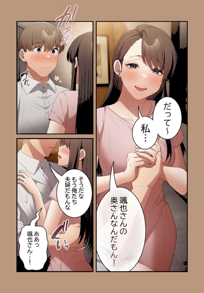 落ちこぼれをキャリーして【分冊版】64話【ビッグパイ シムシム】 (p4)