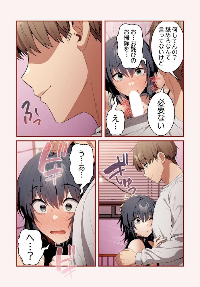 落ちこぼれをキャリーして【分冊版】68話【ビッグパイ シムシム】 (p4)