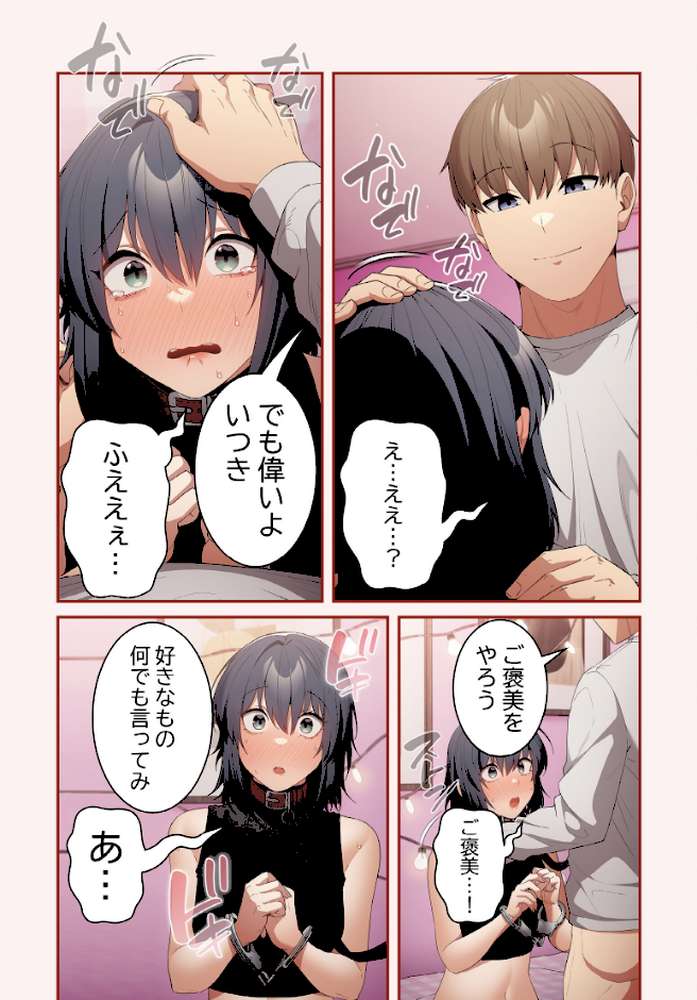 落ちこぼれをキャリーして【分冊版】68話【ビッグパイ シムシム】 (p5)
