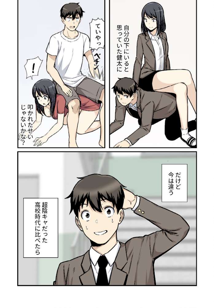 利息はカラダで払ってね？【分冊版】29話【kook LObeam】 (p5)