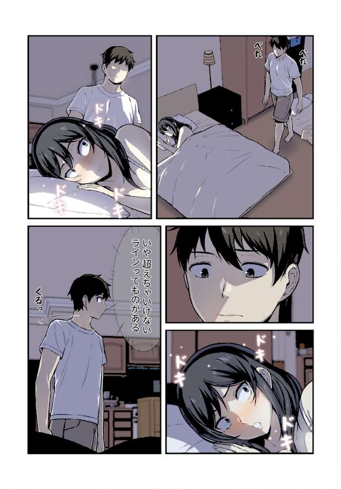 利息はカラダで払ってね？【分冊版】30話【kook LObeam】 (p4)