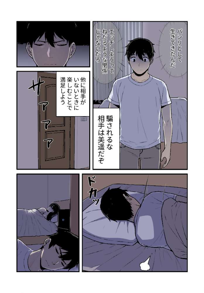 利息はカラダで払ってね？【分冊版】30話【kook LObeam】 (p5)