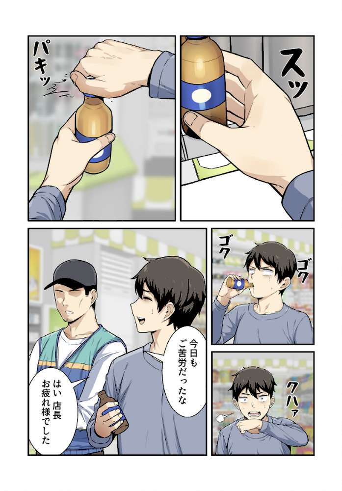 利息はカラダで払ってね？【分冊版】30話【kook LObeam】 (p6)