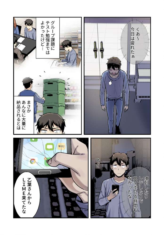 利息はカラダで払ってね?【分冊版】30話【kook LObeam】 (p7)