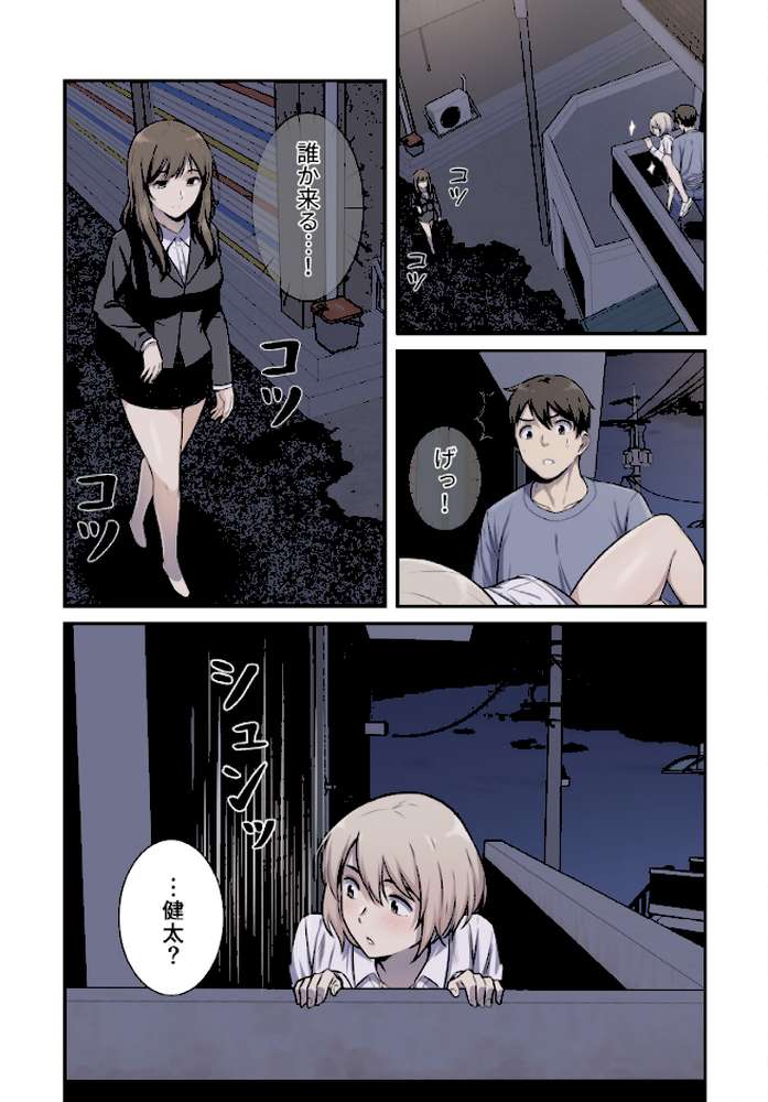 利息はカラダで払ってね?【分冊版】31話【kook LObeam】 (p2)