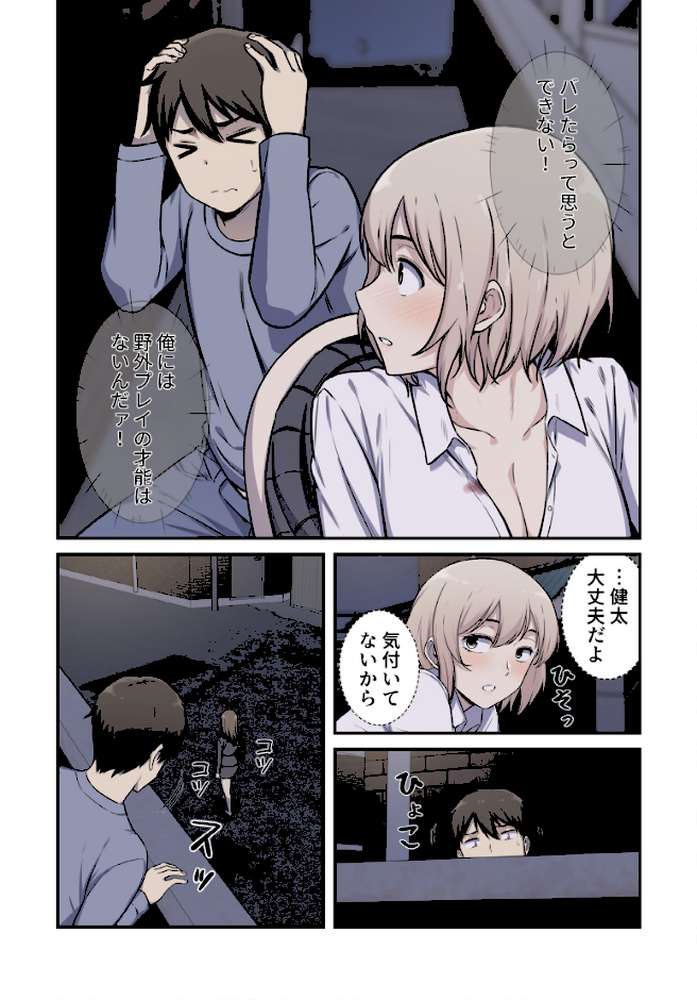 利息はカラダで払ってね?【分冊版】31話【kook LObeam】 (p3)