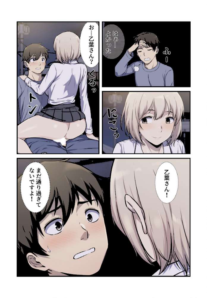 利息はカラダで払ってね?【分冊版】31話【kook LObeam】 (p4)