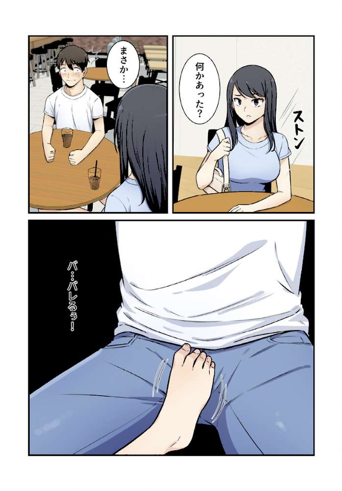 利息はカラダで払ってね？【分冊版】33話