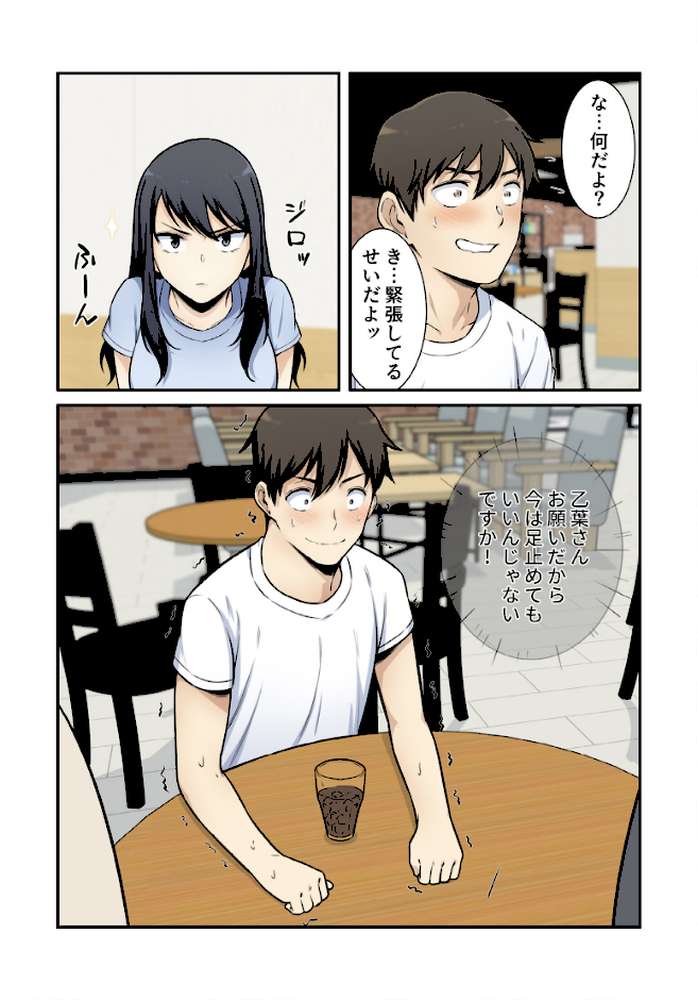 利息はカラダで払ってね？【分冊版】33話【kook LObeam】 (p3)