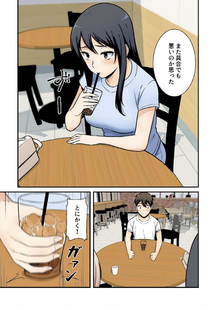 利息はカラダで払ってね？【分冊版】33話【kook LObeam】 (p4)