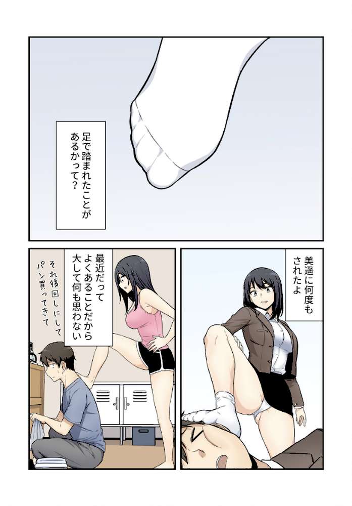 利息はカラダで払ってね？【分冊版】34話【kook LObeam】 (p2)