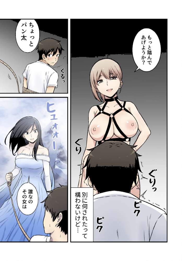 利息はカラダで払ってね？【分冊版】34話