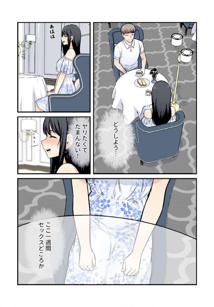 利息はカラダで払ってね？【分冊版】36話