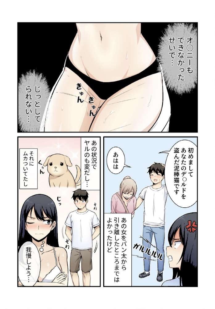 利息はカラダで払ってね?【分冊版】36話【kook LObeam】 (p3)