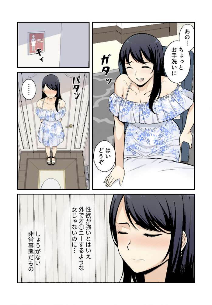 利息はカラダで払ってね?【分冊版】36話【kook LObeam】 (p5)