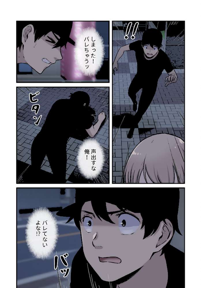 利息はカラダで払ってね？【分冊版】37話【kook LObeam】 (p4)