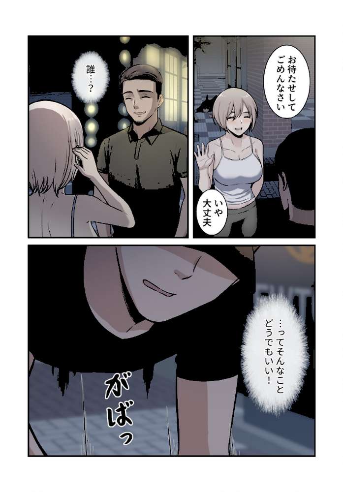 利息はカラダで払ってね？【分冊版】37話【kook LObeam】 (p5)