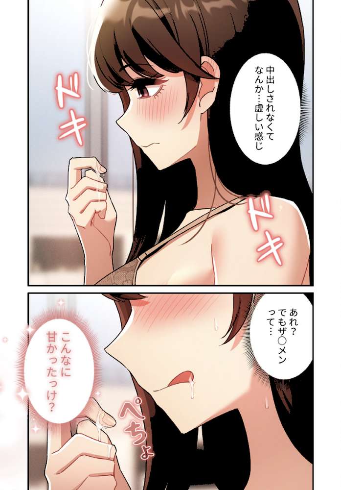 このご時世に家庭教師【分冊版】82話【ラドン LObeam】 (p2)