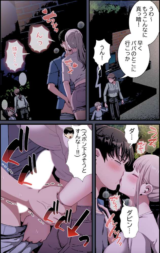 召使い更生道【分冊版】77話