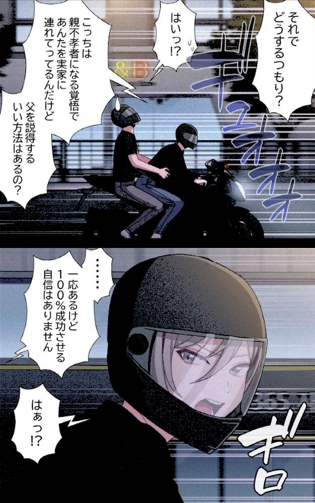 召使い更生道【分冊版】86話【ごぼう ウンサ】 (p2)